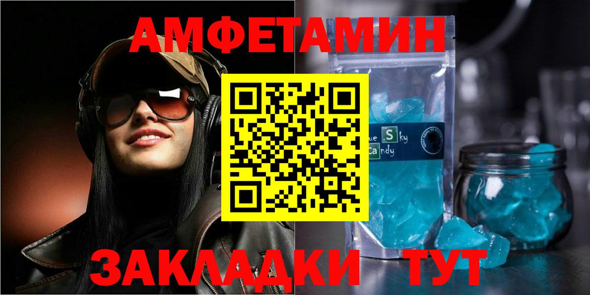 АМФЕТАМИН 98%  Вход с VPN  Урус-Мартан 