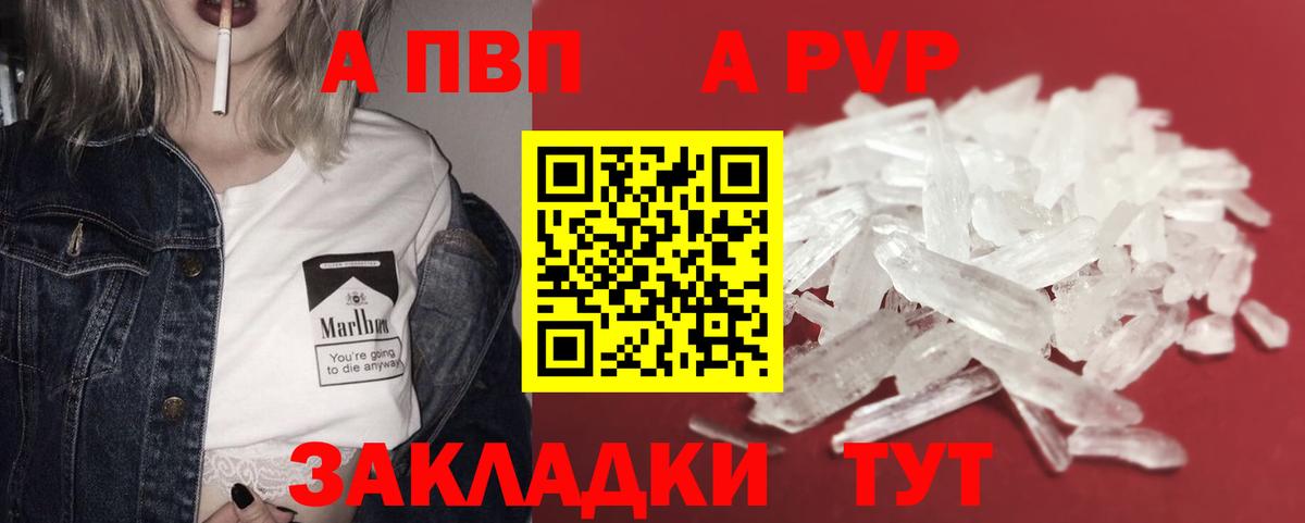 A PVP  Вход с VPN  Урус-Мартан  A PVP СК  APVP СК  Alpha-PVP кристаллы 