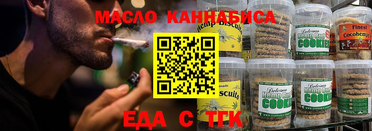 Cannafood марихуана  Вход с VPN  Урус-Мартан 