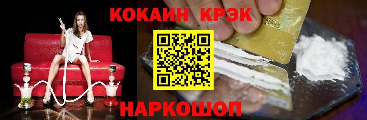 COCAIN Fish Scale Урус-Мартан