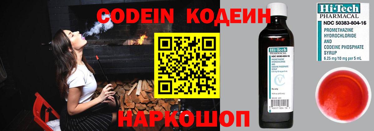 Урус-Мартан  Кодеиновый сироп Lean Purple Drank  Кодеин напиток Lean (лин)  Вход с VPN 