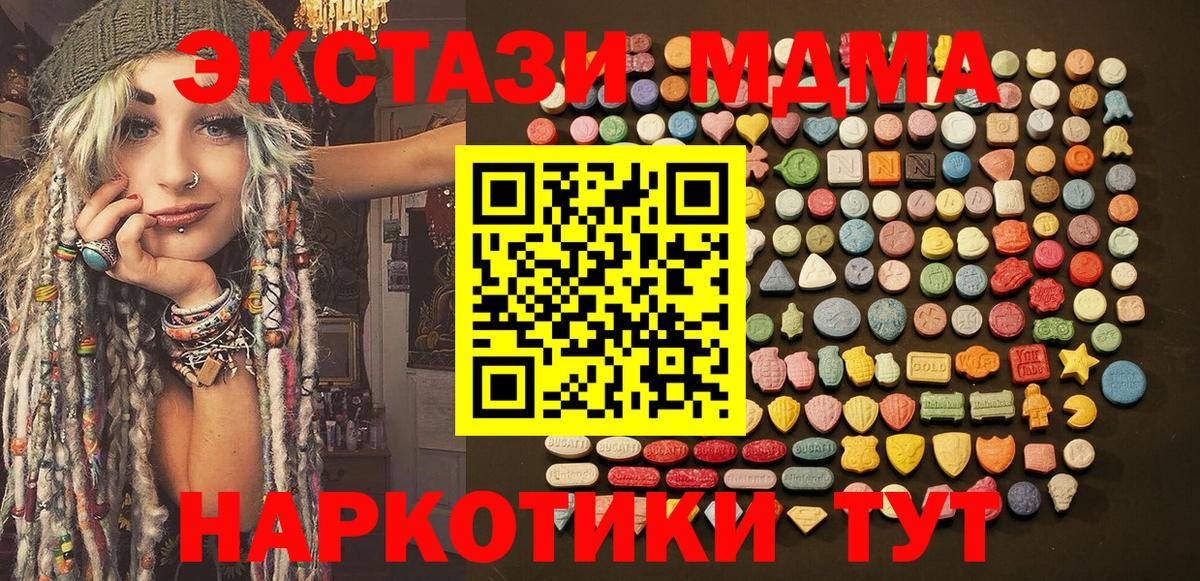 ЭКСТАЗИ 99%  Вход с VPN  нарко площадка клад  Ecstasy MDMA  Урус-Мартан 