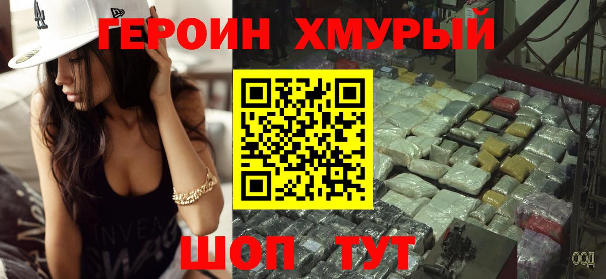 Урус-Мартан  Героин герыч  Вход с VPN 