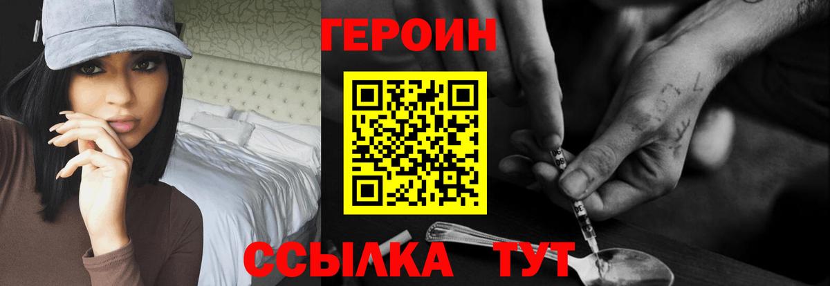 ГЕРОИН белый Урус-Мартан