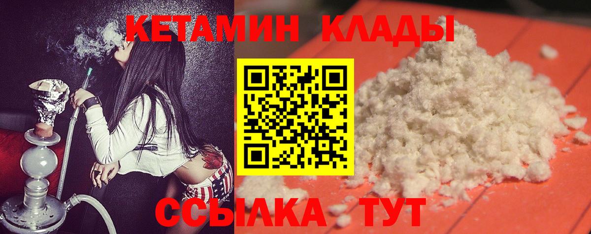  онион  Кетамин VHQ  Вход с VPN  Урус-Мартан 