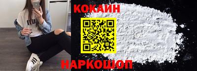 COCAINE Кингисепп