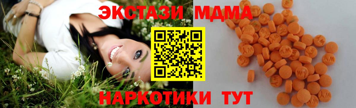 Урус-Мартан  МДМА crystal  Вход с VPN  MDMA Molly 