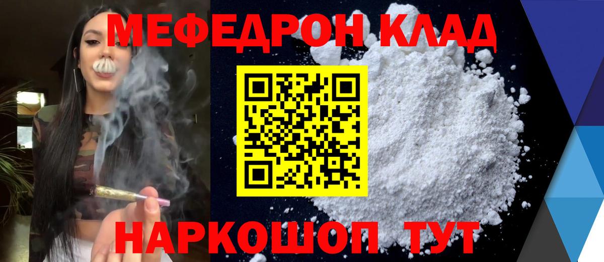 Меф  МЕФ  МЕФ кристаллы    tor  Урус-Мартан  МЯУ-МЯУ мука  Вход с VPN 