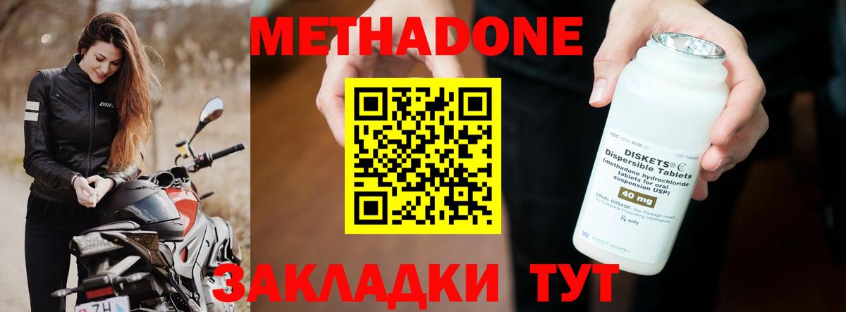 Урус-Мартан  МЕТАДОН VHQ  МЕГА зеркало  Вход с VPN  МЕТАДОН VHQ 