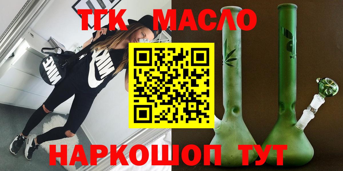 Дистиллят ТГК гашишное масло  Вход с VPN  Урус-Мартан  ТГК концентрат 